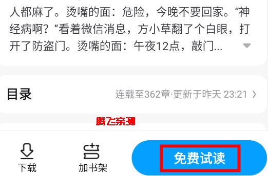 QQ閱讀測(cè)試版