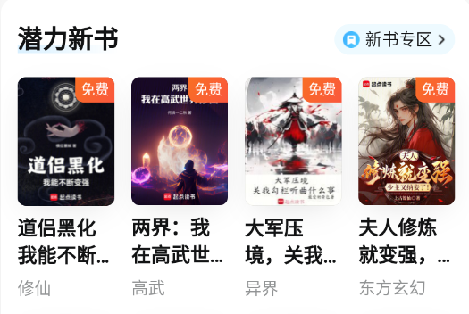 QQ閱讀測(cè)試版