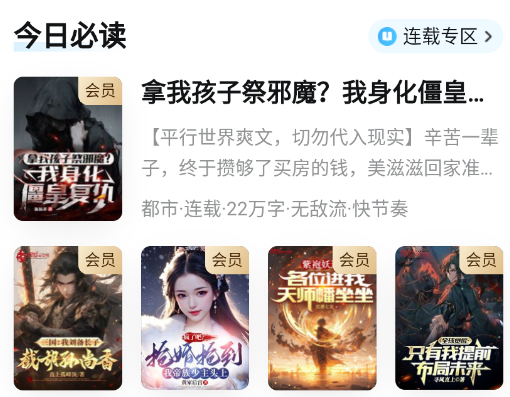 QQ閱讀測(cè)試版