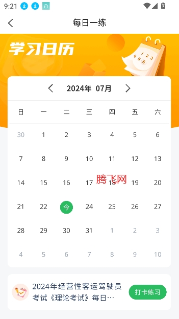 客運(yùn)資格證考試題庫(kù)2024最新版