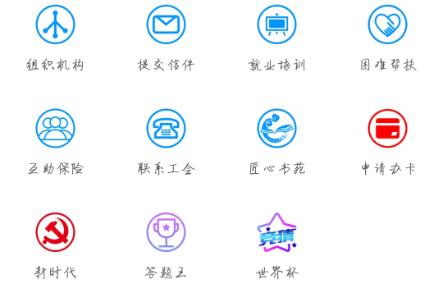 工惠家app官方版