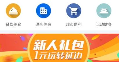 工惠家app官方版