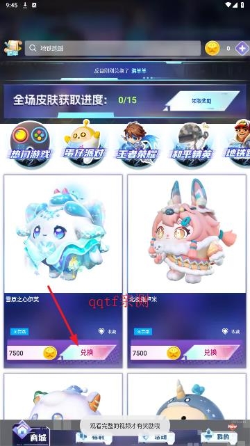 天天有皮膚app官方版