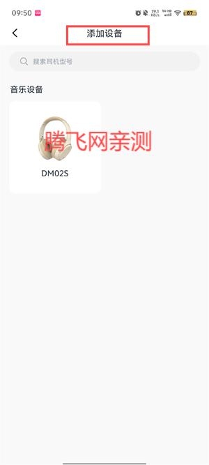 Xiberia耳機(jī)app最新版