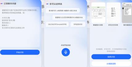 七色米進銷存app官方版