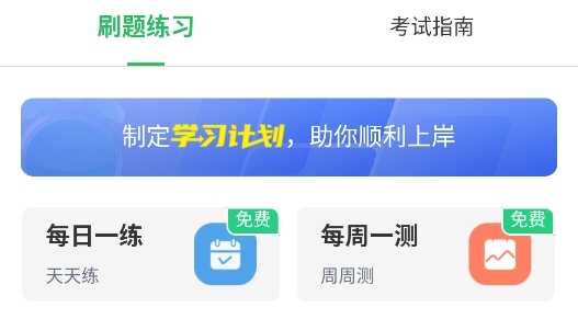 行政事務(wù)處理人員題庫(kù)