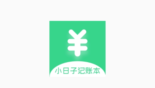小日子記賬本APP