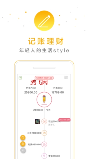 小日子記賬本APP