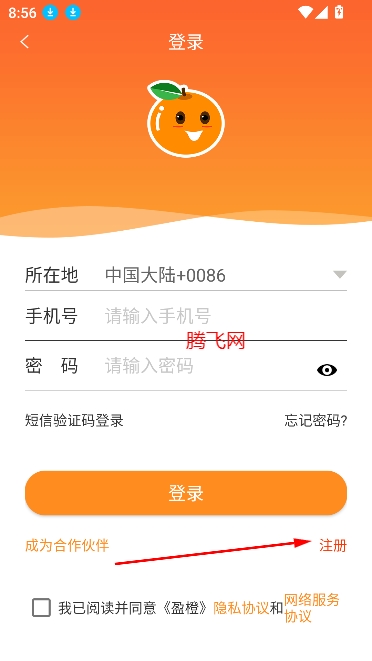 盈橙app最新版