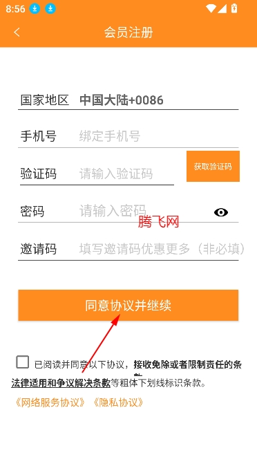盈橙app最新版