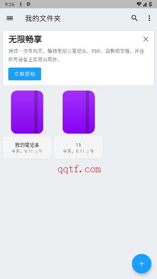 Nebo安卓版 Nebo安卓版