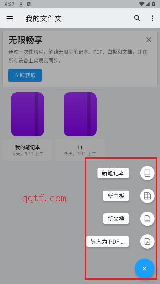 Nebo安卓版 Nebo安卓版