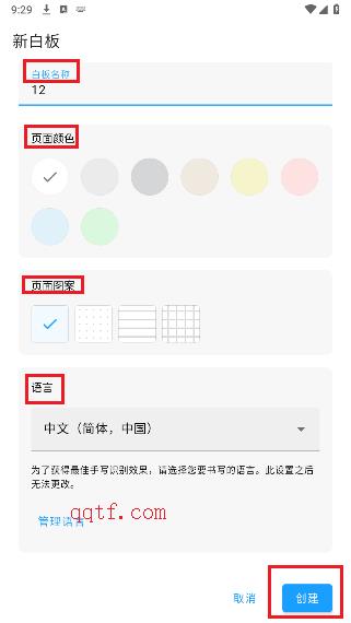 Nebo安卓版 Nebo安卓版