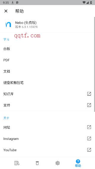 Nebo安卓版 Nebo安卓版