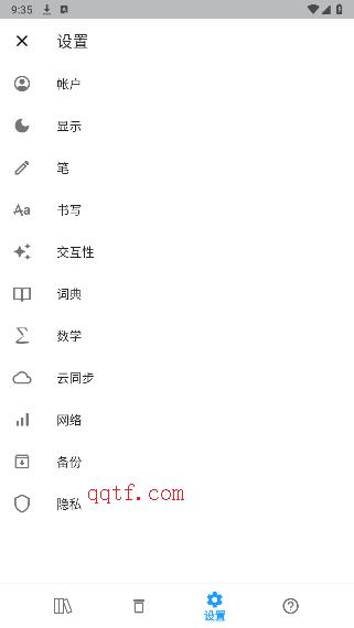 Nebo安卓版 Nebo安卓版