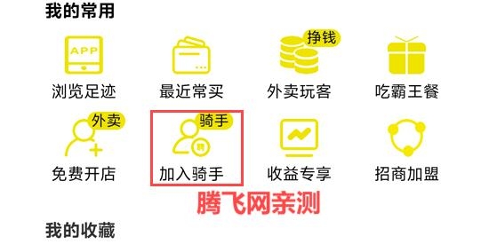微頂跑腿app最新版