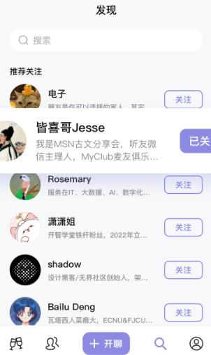 MyClub app官方版(喜馬拉雅互動(dòng)播客社區(qū))