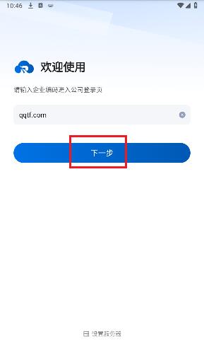 瑞云CRM app官方版 瑞云CRM app官方版