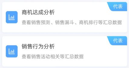 瑞云CRM app官方版 瑞云CRM app官方版