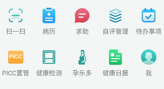 助康寶app最新版 助康寶app最新版