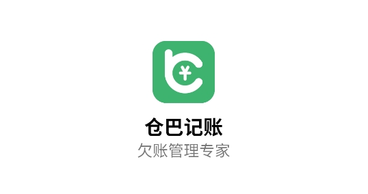 倉巴記賬app安卓版