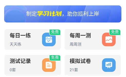 高速公路收費員題庫app最新版 高速公路收費員題庫app最新版