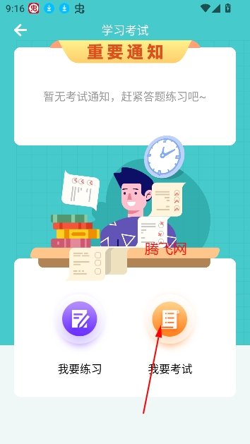 金苗醫(yī)生題庫app最新版