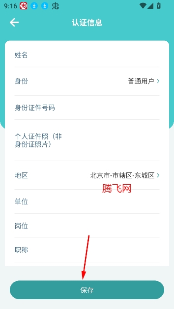 金苗醫(yī)生題庫app最新版