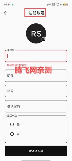 卡村App官方版