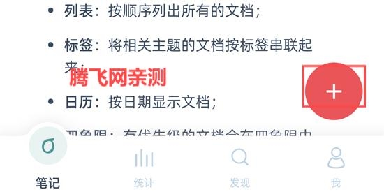檸檬筆記app安卓版