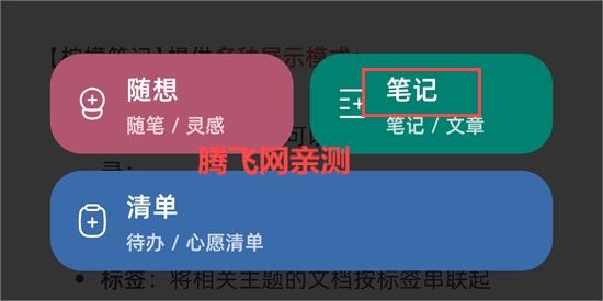 檸檬筆記app安卓版