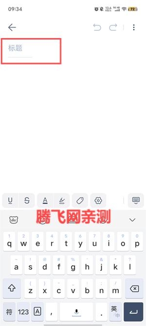 檸檬筆記app安卓版