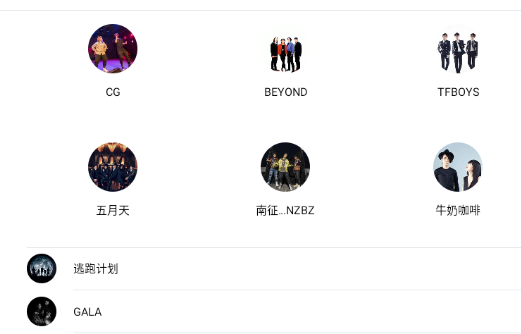 QQ音樂HD測試版