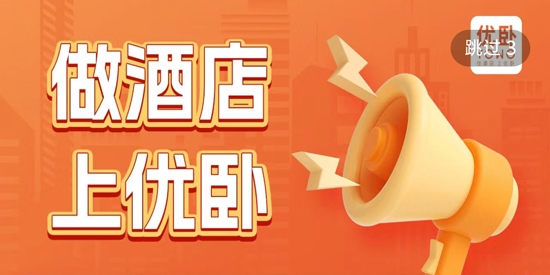 優(yōu)臥YOWO酒店app官方版