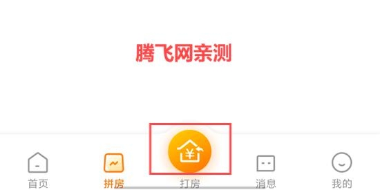 優(yōu)臥YOWO酒店app官方版
