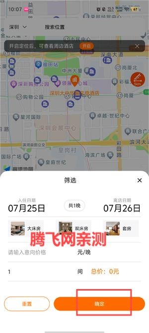 優(yōu)臥YOWO酒店app官方版