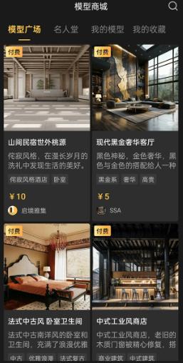 草圖里app官方版