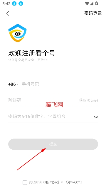 看個號手游交易平臺app最新版
