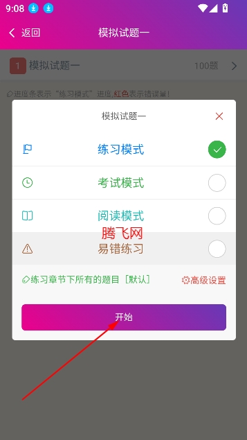 神經(jīng)內(nèi)科高級(jí)職稱總題庫app最新版 神經(jīng)內(nèi)科高級(jí)職稱總題庫app最新版