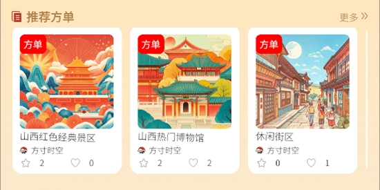 方寸時(shí)空官方版
