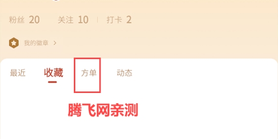方寸時(shí)空App功能