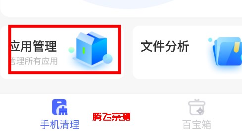 銳捷文件管理app安卓版