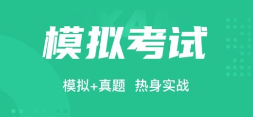 健康管理師考試聚題庫
