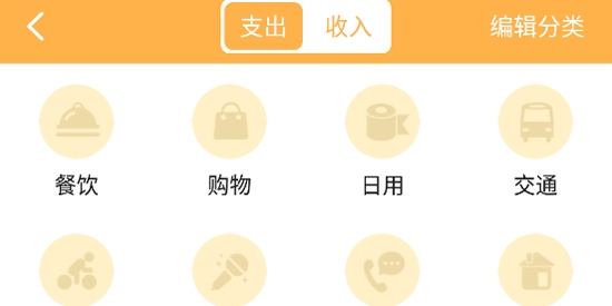 小豬記賬本app最新版 小豬記賬本app最新版