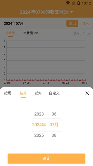 小豬記賬本app最新版 小豬記賬本app最新版