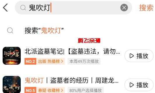 懶人聽書高級版