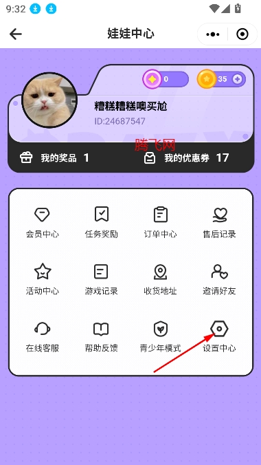 歡聚娃娃城app最新版