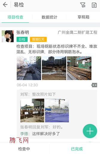 樁樁app安卓版