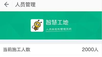 樁樁app安卓版