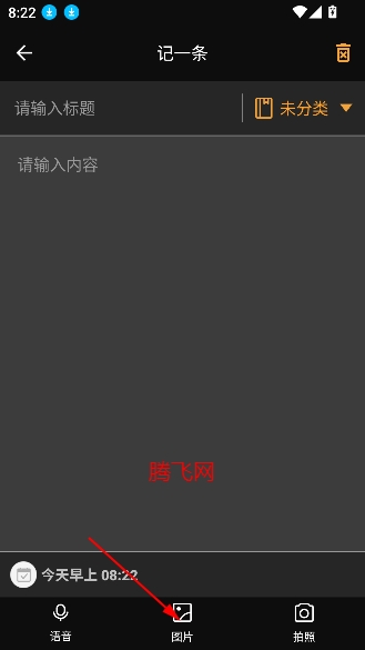 小語備忘錄官方版